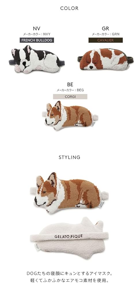 Amazon.co.jp: ジェラートピケ SLEEPING DOG ジャガードアイ